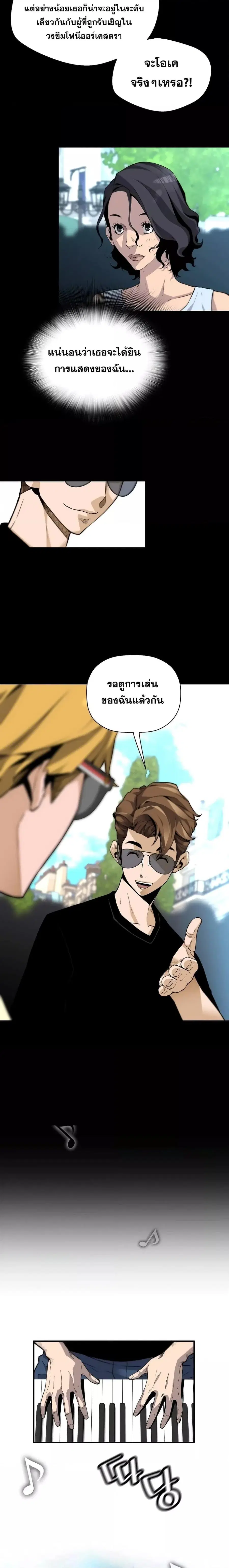 Return of the Legend ตอนที่ 110 หน้า 2
