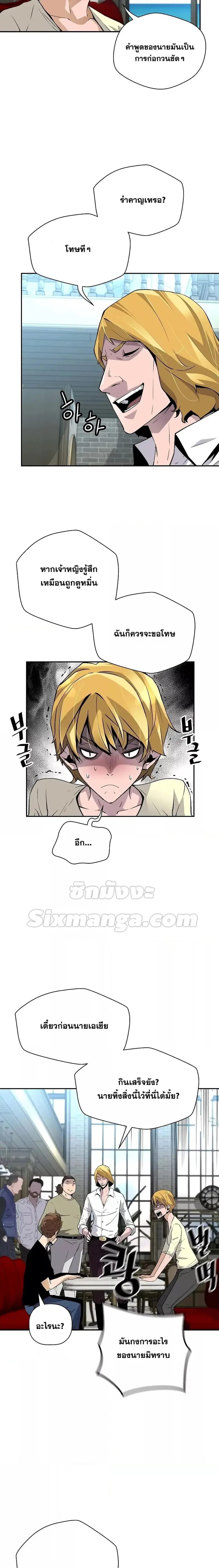 Return of the Legend ตอนที่ 111 หน้า 3