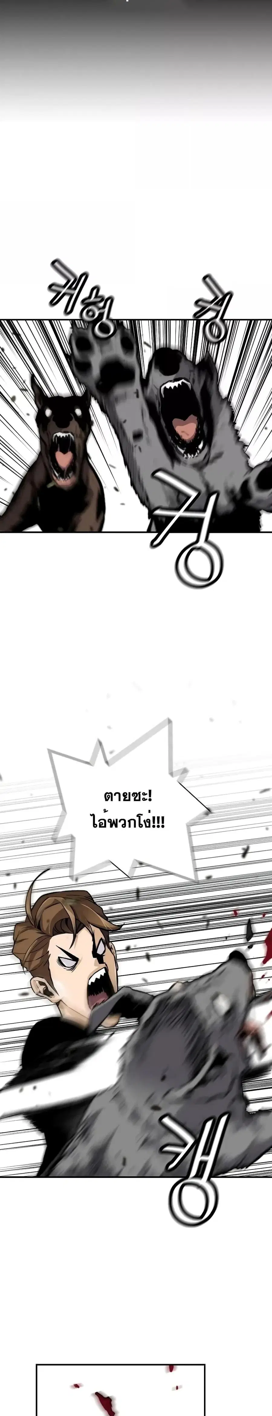 Return of the Legend ตอนที่ 114 หน้า 3