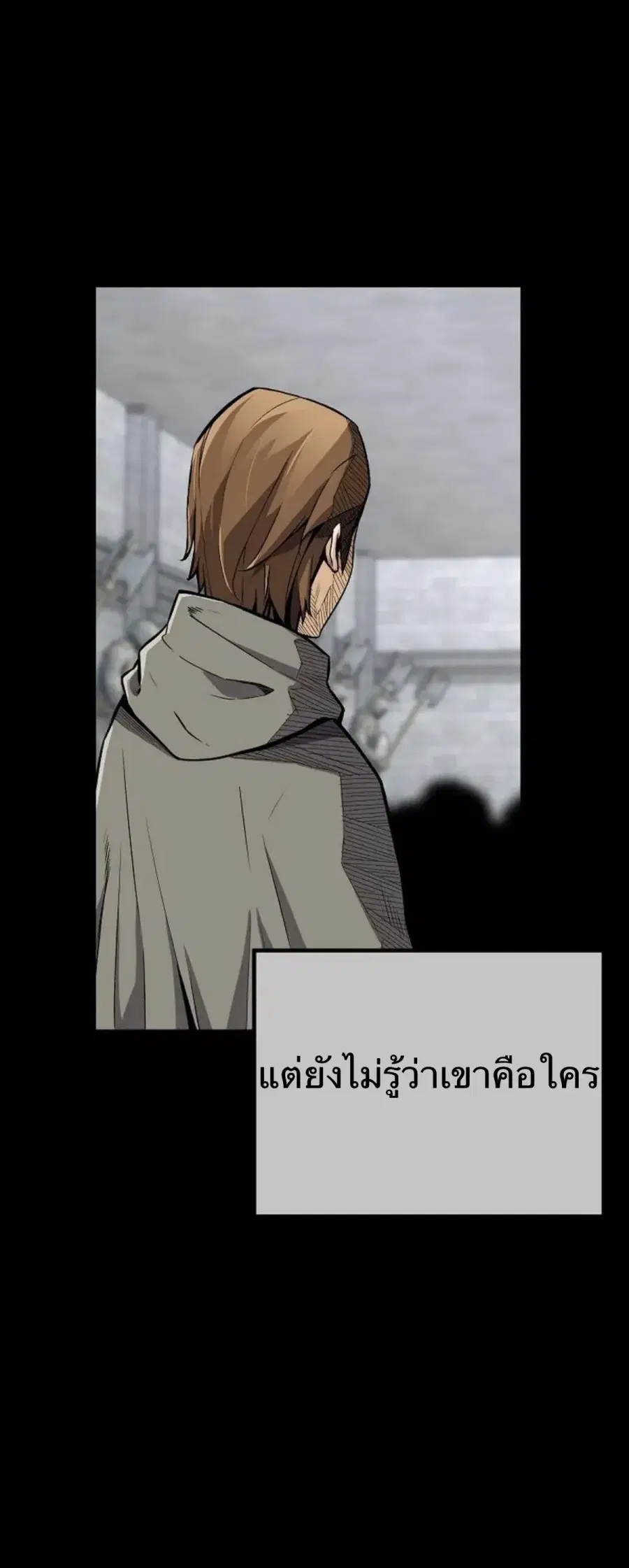 Return of the Legend ตอนที่ 122 หน้า 3