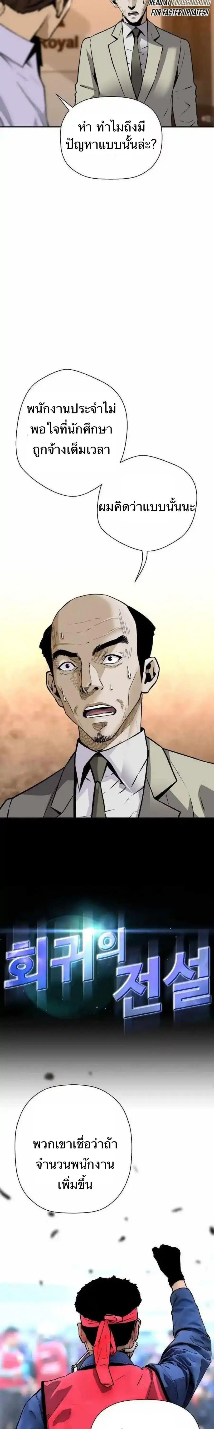 Return of the Legend ตอนที่ 127 หน้า 2