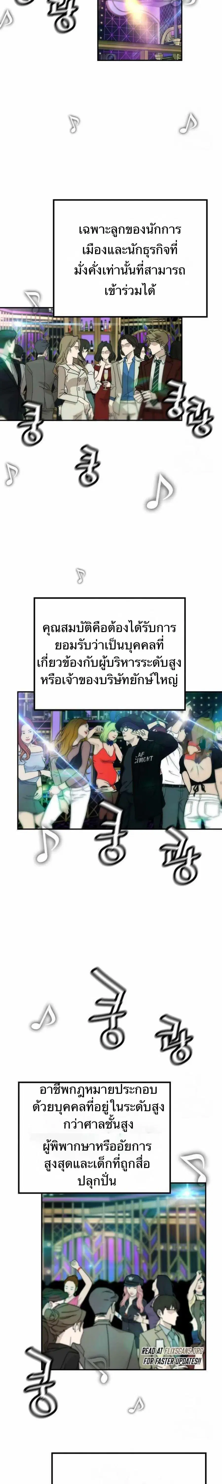 Return of the Legend ตอนที่ 128 หน้า 2