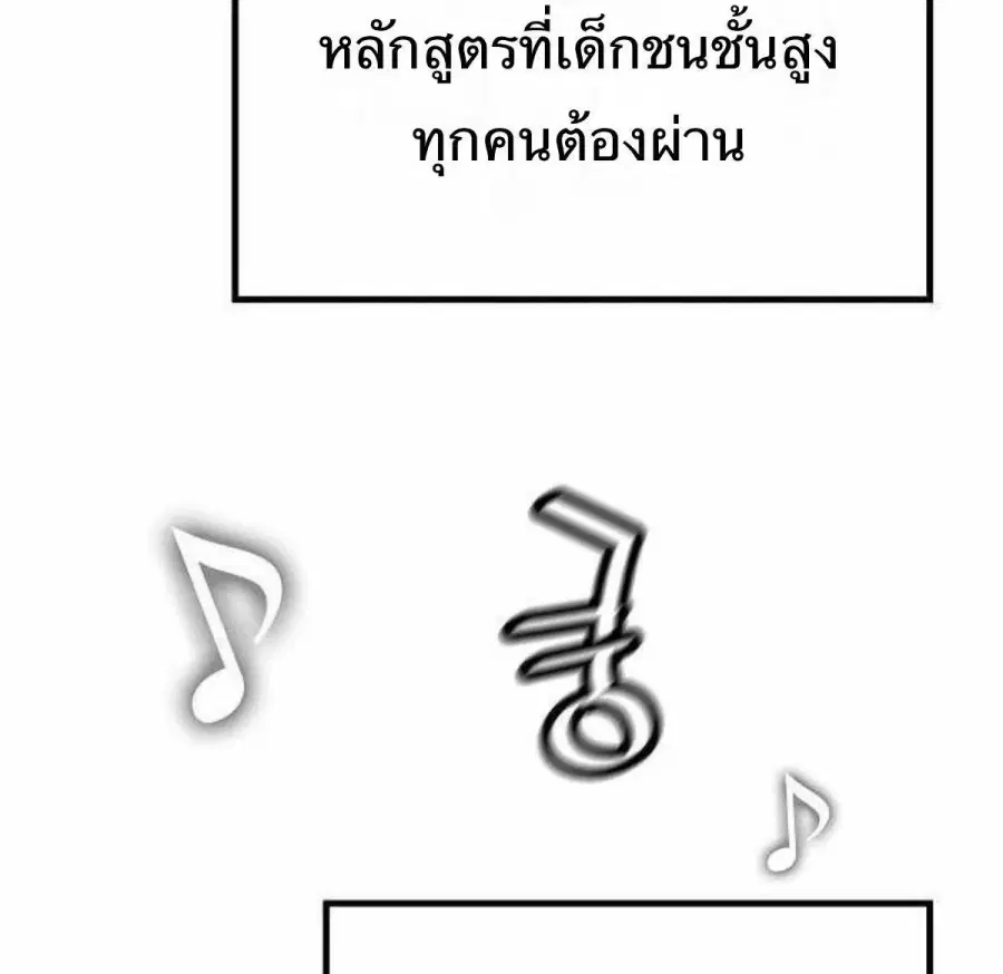 Return of the Legend ตอนที่ 128 หน้า 3