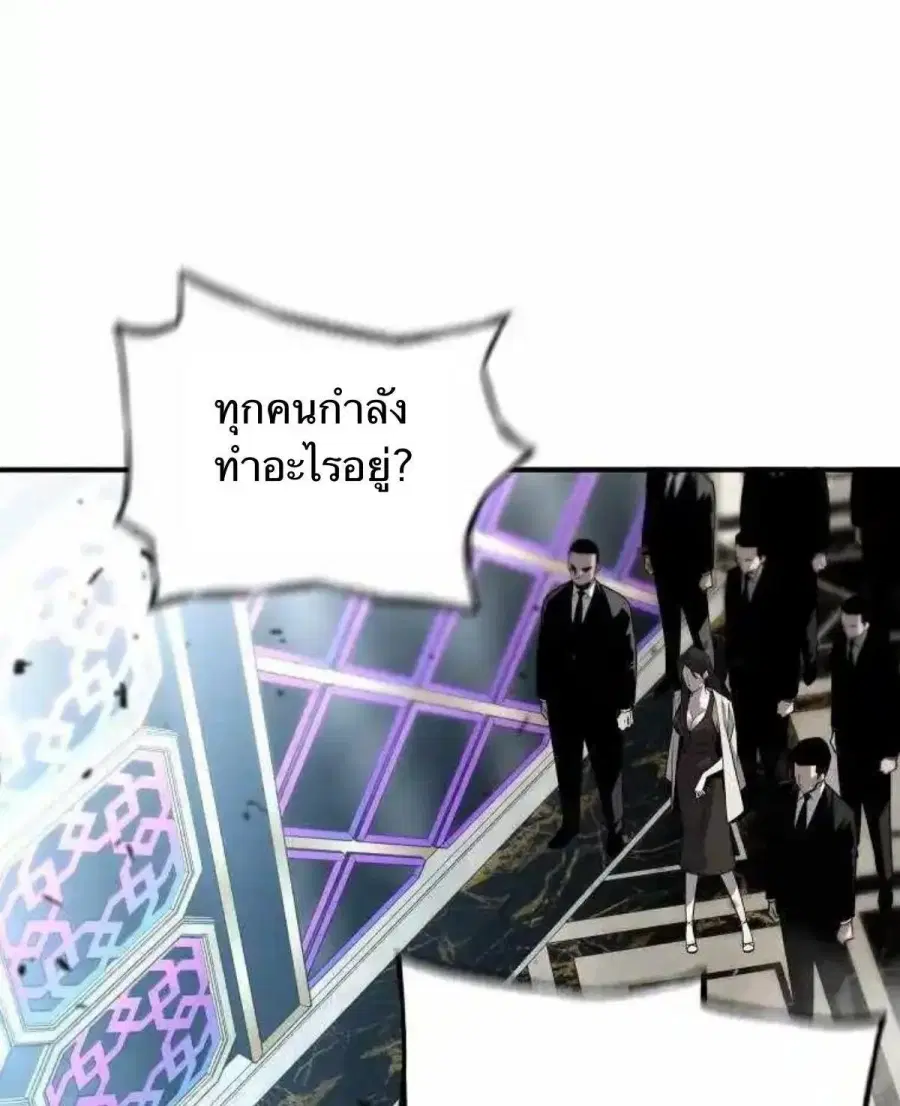 Return of the Legend ตอนที่ 129 หน้า 3