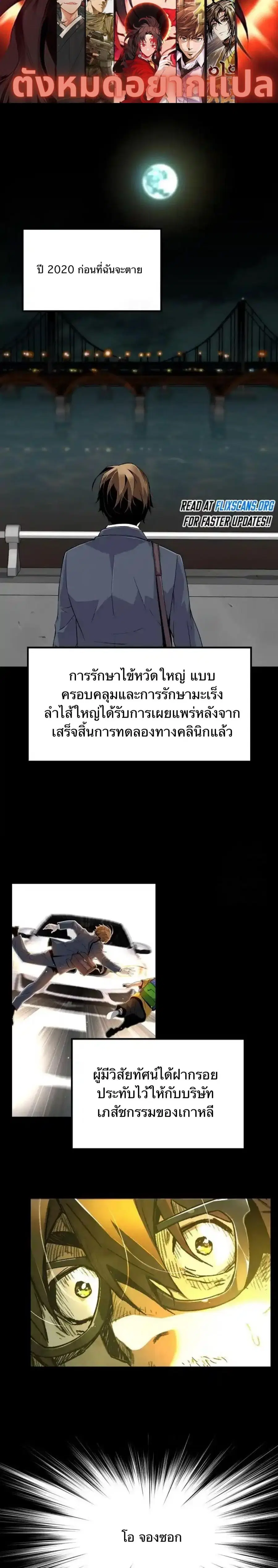 Return of the Legend ตอนที่ 130 หน้า 1
