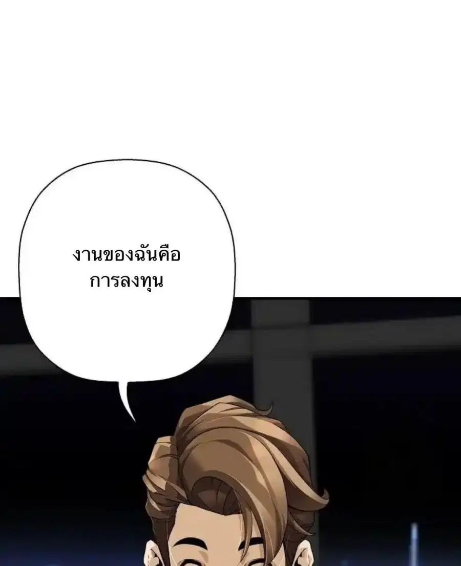 Return of the Legend ตอนที่ 130 หน้า 3