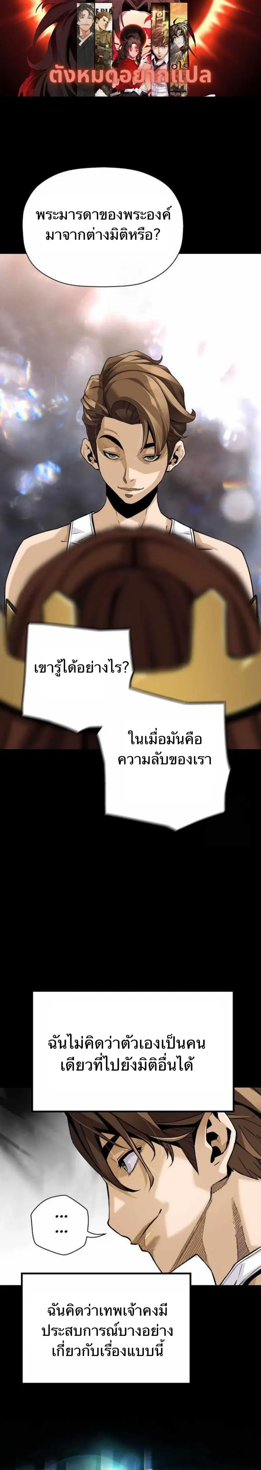 Return of the Legend ตอนที่ 132 หน้า 1