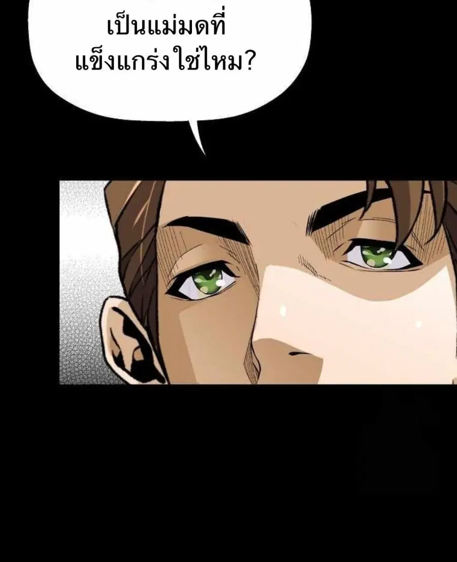 Return of the Legend ตอนที่ 132 หน้า 3