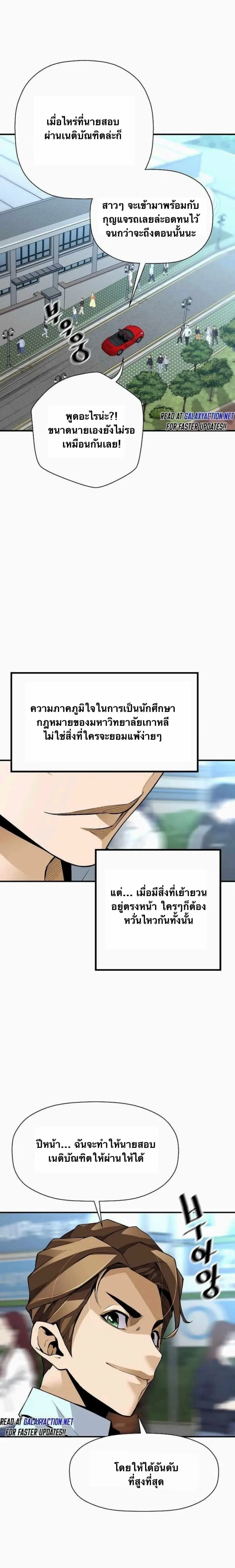 Return of the Legend ตอนที่ 138 หน้า 2