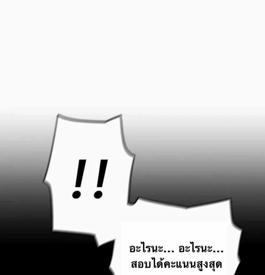 Return of the Legend ตอนที่ 138 หน้า 3