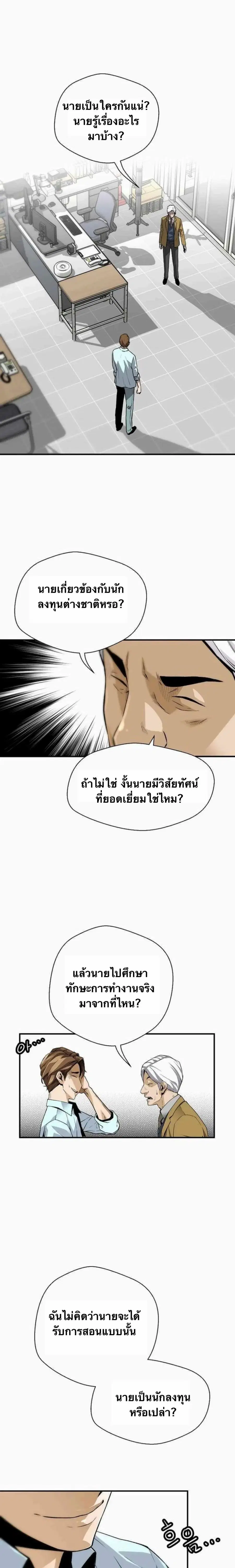 Return of the Legend ตอนที่ 139 หน้า 1