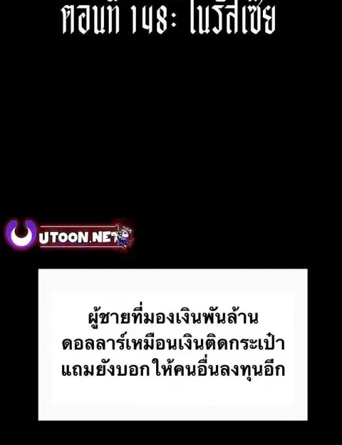 Return of the Legend ตอนที่ 148 หน้า 3