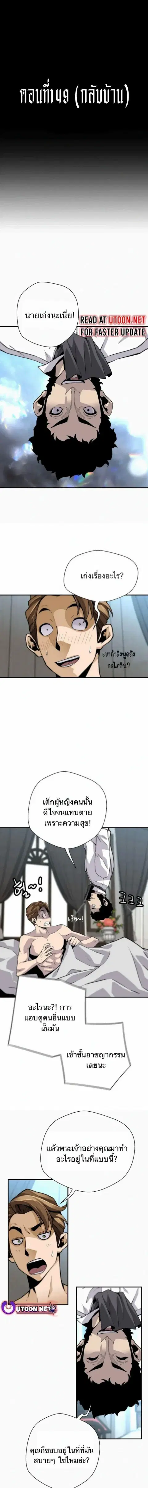 Return of the Legend ตอนที่ 149 หน้า 2