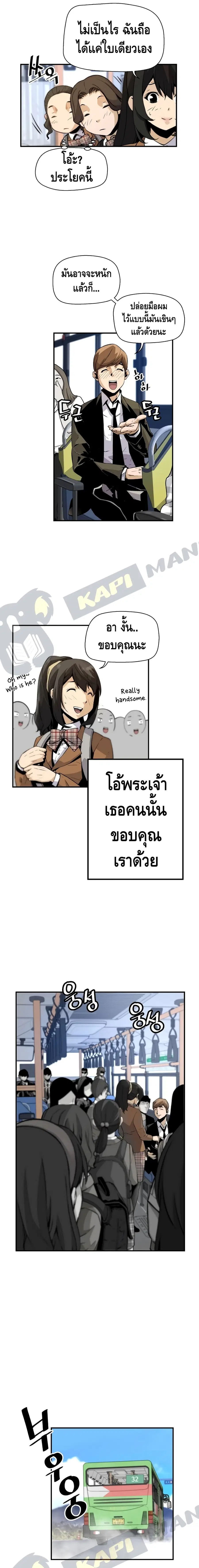 Return of the Legend ตอนที่ 15 หน้า 3
