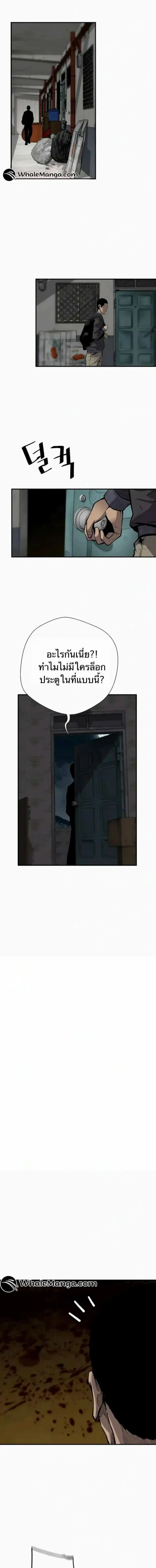 Return of the Legend ตอนที่ 150 หน้า 3