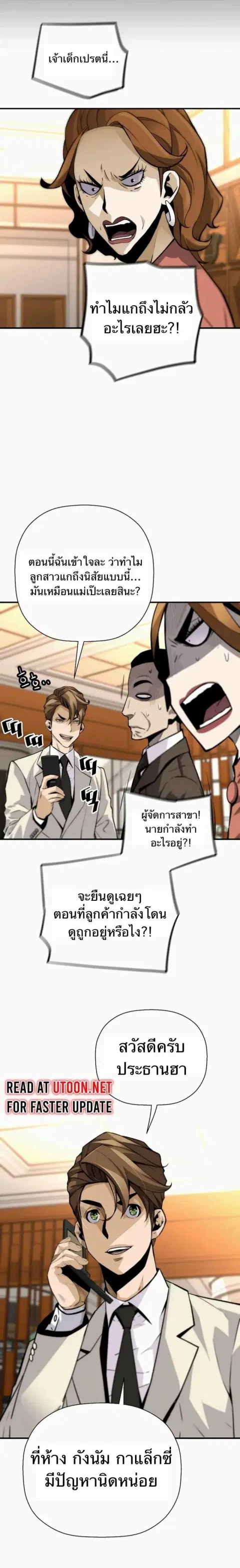 Return of the Legend ตอนที่ 152 หน้า 2
