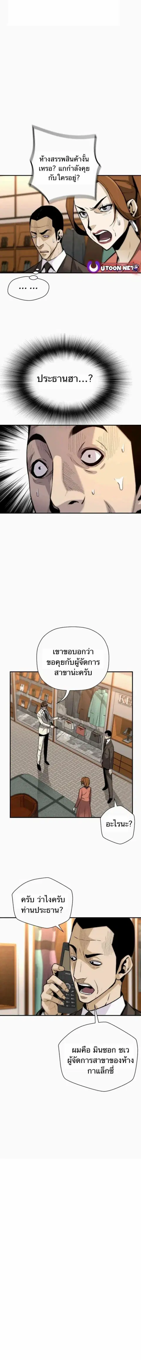 Return of the Legend ตอนที่ 152 หน้า 3