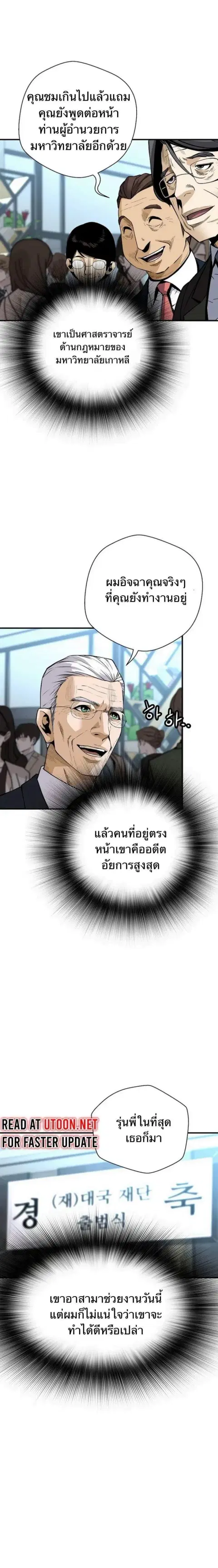 Return of the Legend ตอนที่ 153 หน้า 2