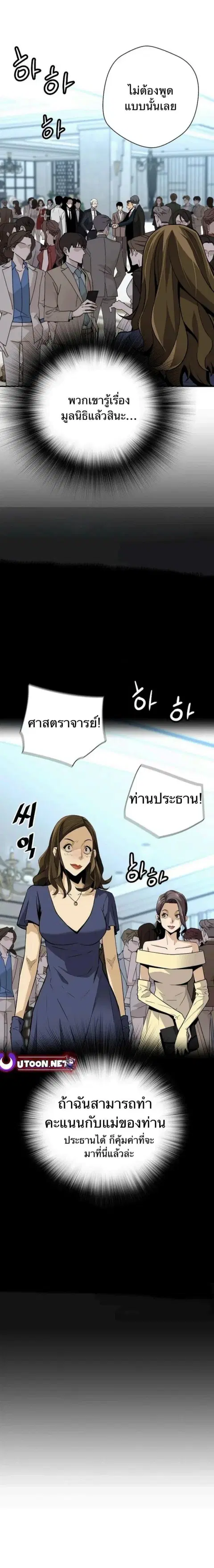 Return of the Legend ตอนที่ 153 หน้า 3