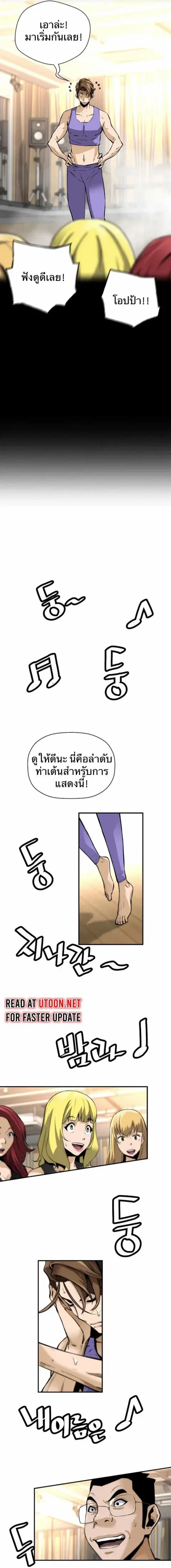 Return of the Legend ตอนที่ 156 หน้า 2