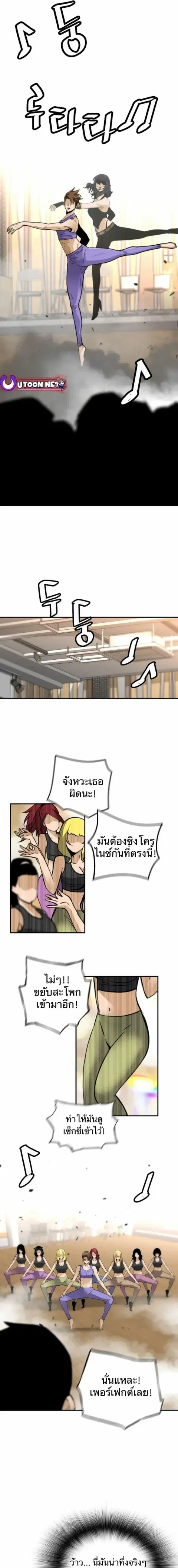 Return of the Legend ตอนที่ 156 หน้า 3