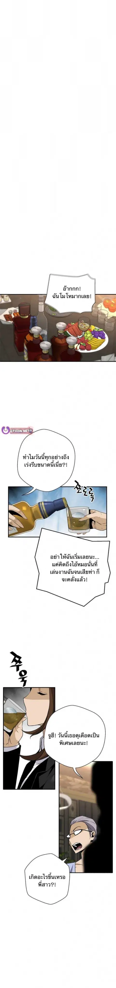 Return of the Legend ตอนที่ 159 หน้า 1
