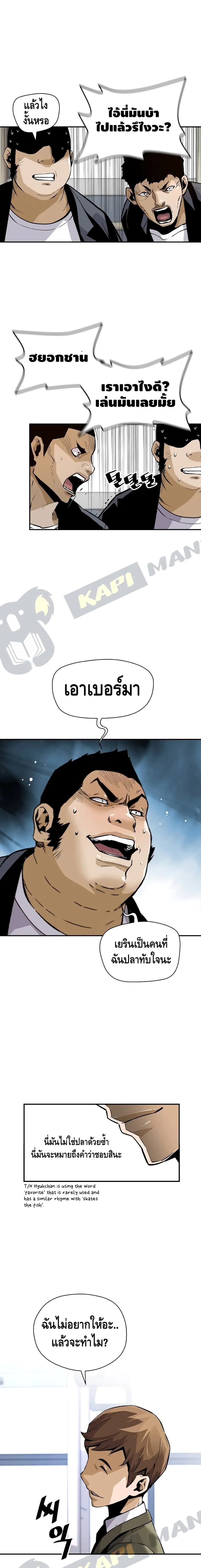 Return of the Legend ตอนที่ 16 หน้า 3