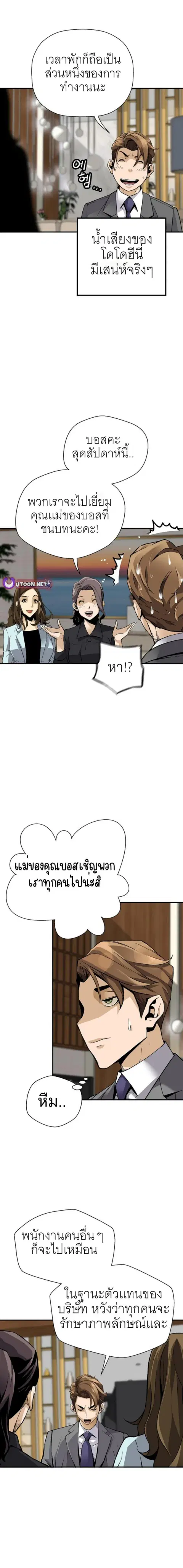 Return of the Legend ตอนที่ 160 หน้า 2