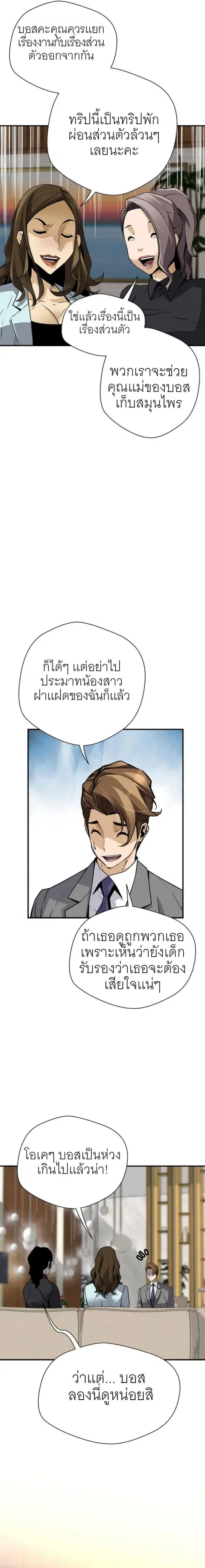 Return of the Legend ตอนที่ 160 หน้า 3