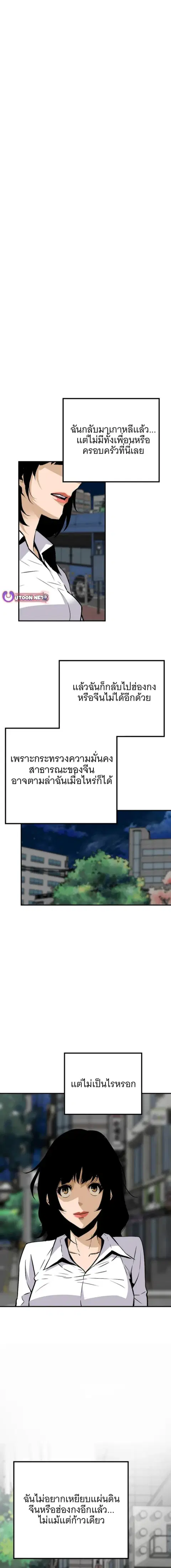 Return of the Legend ตอนที่ 161 หน้า 1