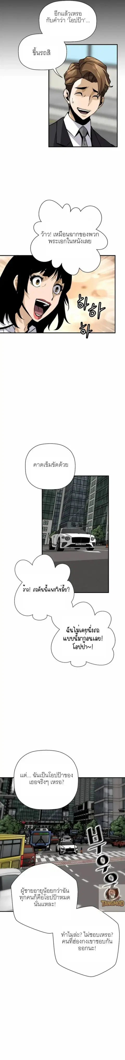 Return of the Legend ตอนที่ 161 หน้า 3