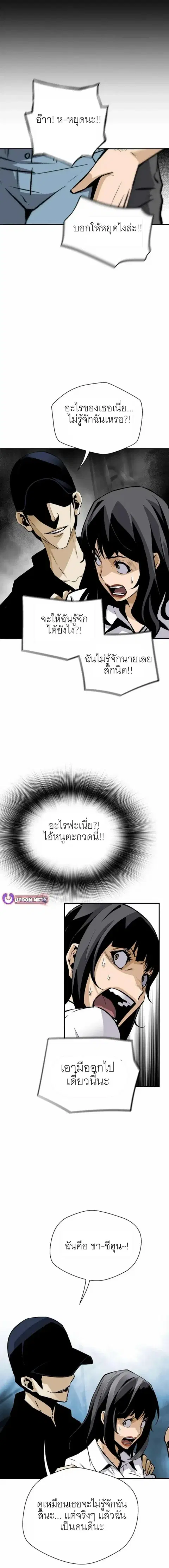 Return of the Legend ตอนที่ 162 หน้า 2