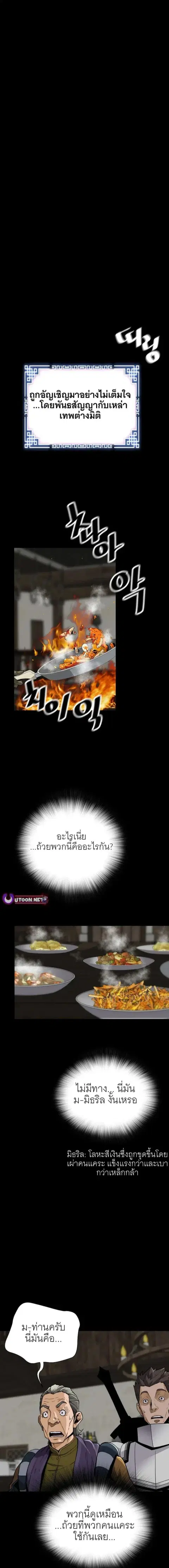 Return of the Legend ตอนที่ 163 หน้า 1