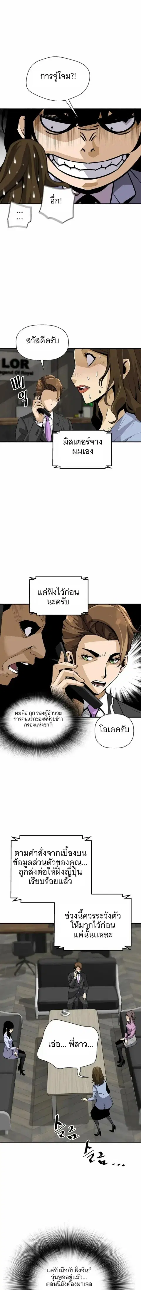 Return of the Legend ตอนที่ 164 หน้า 3