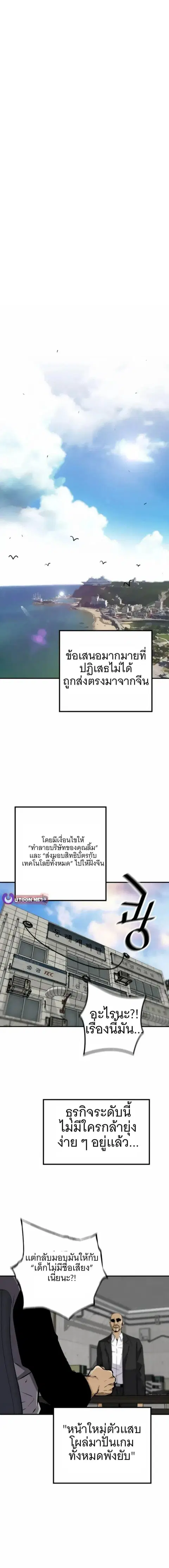 Return of the Legend ตอนที่ 165 หน้า 1