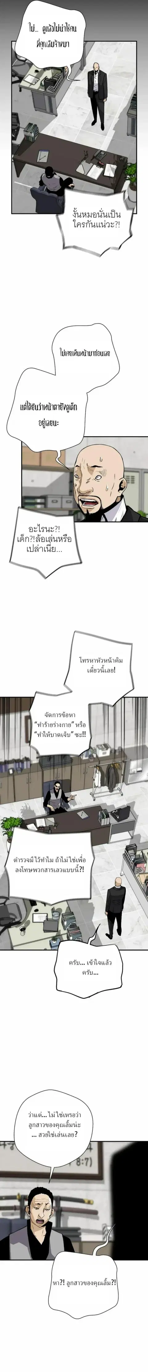 Return of the Legend ตอนที่ 165 หน้า 3