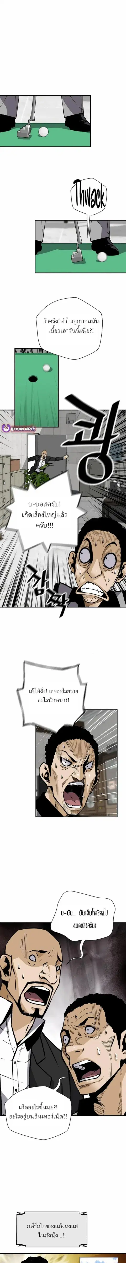 Return of the Legend ตอนที่ 166 หน้า 1
