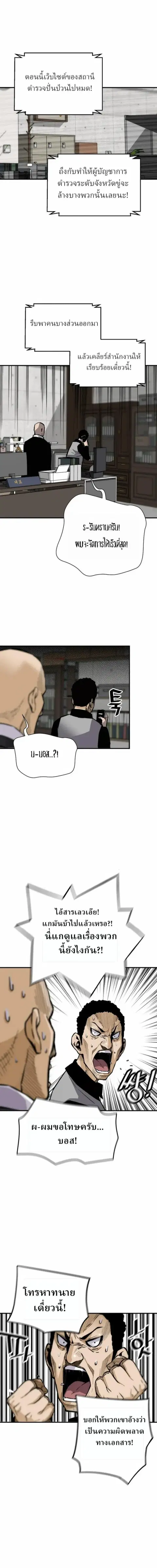 Return of the Legend ตอนที่ 166 หน้า 3
