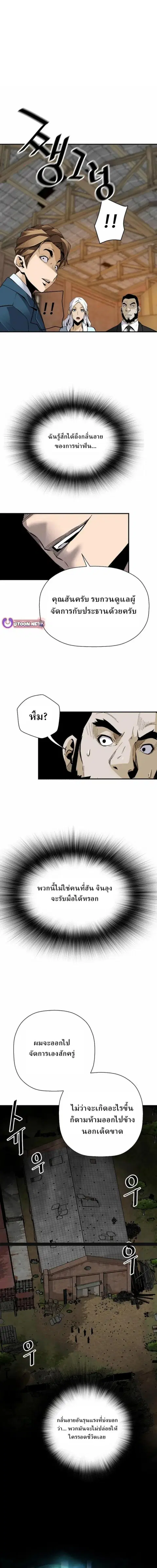 Return of the Legend ตอนที่ 167 หน้า 1