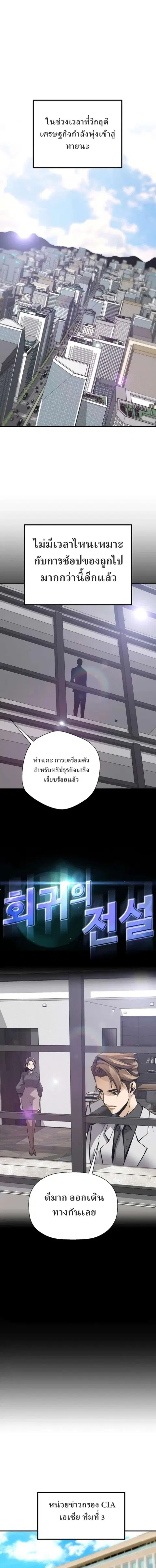 Return of the Legend ตอนที่ 168 หน้า 1