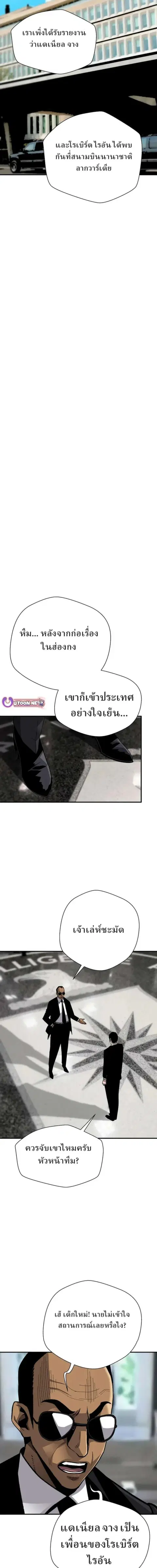 Return of the Legend ตอนที่ 168 หน้า 2