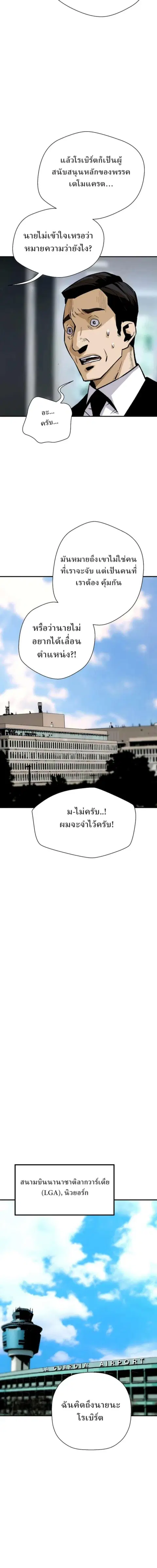 Return of the Legend ตอนที่ 168 หน้า 3