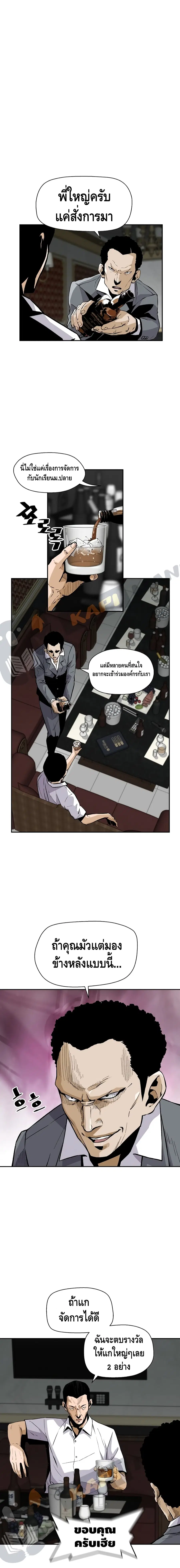 Return of the Legend ตอนที่ 17 หน้า 2