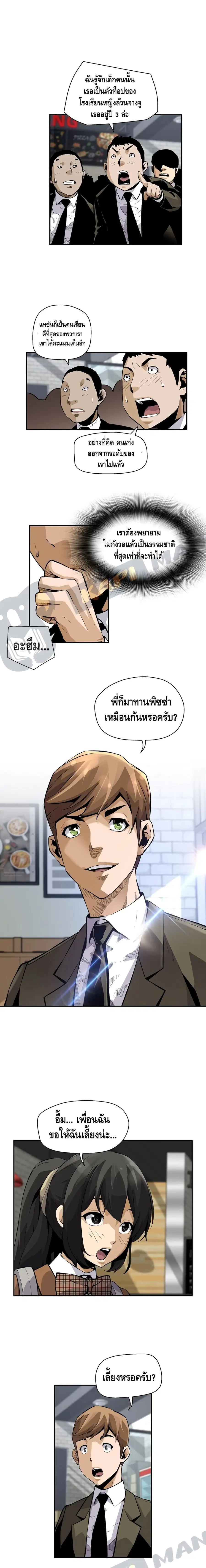 Return of the Legend ตอนที่ 18 หน้า 3