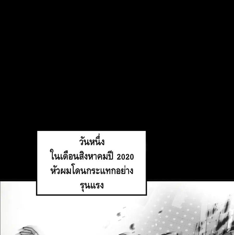 Return of the Legend ตอนที่ 2 หน้า 2
