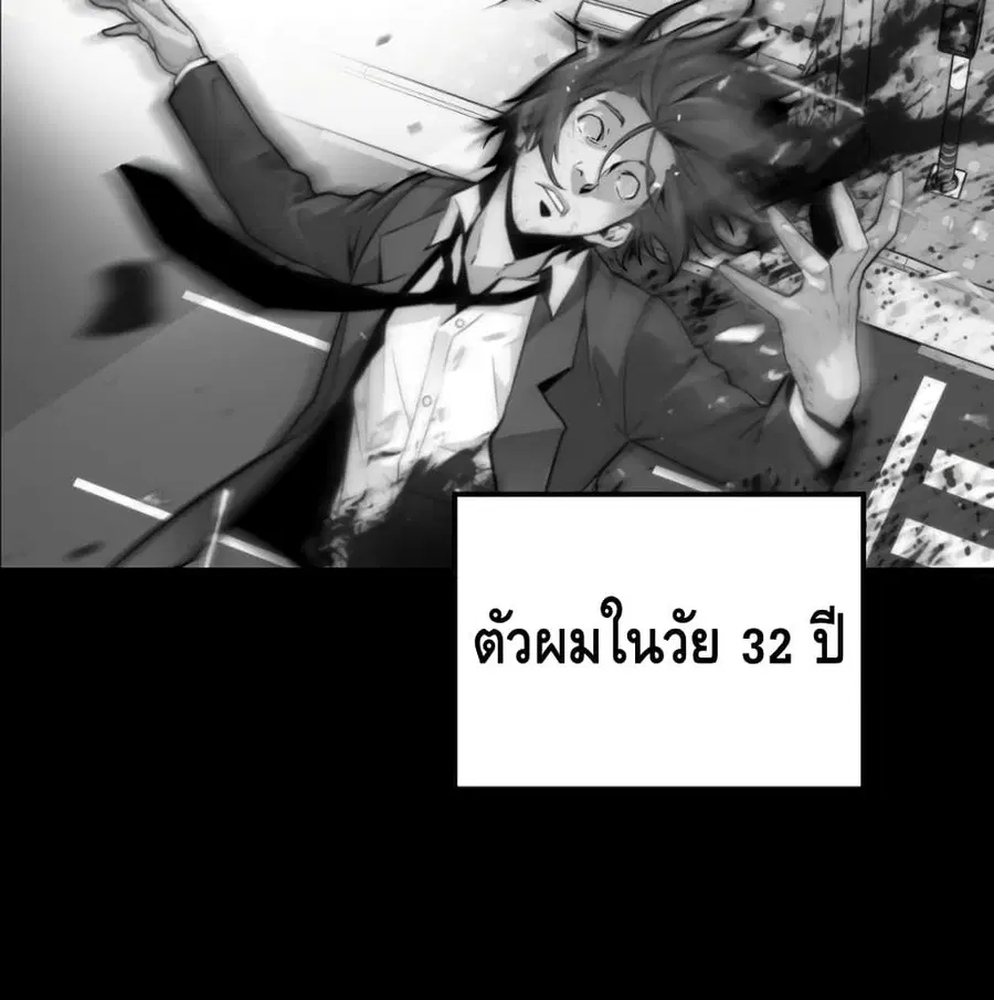 Return of the Legend ตอนที่ 2 หน้า 3
