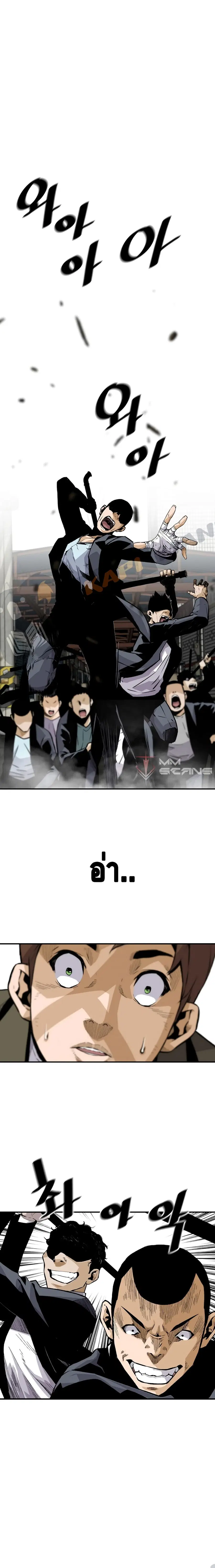 Return of the Legend ตอนที่ 20 หน้า 2