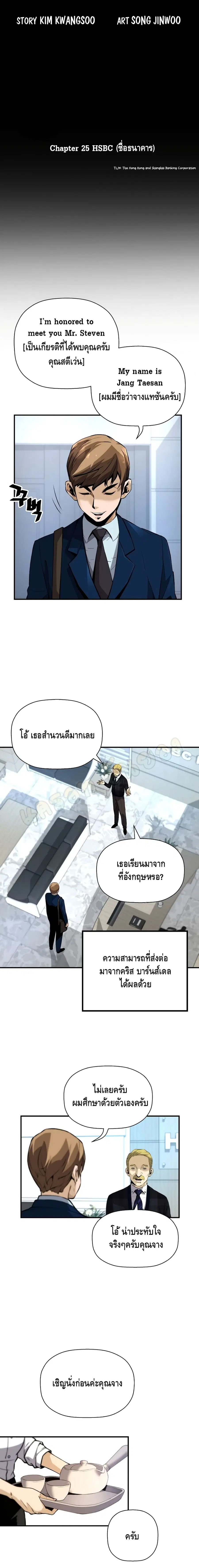 Return of the Legend ตอนที่ 25 หน้า 3