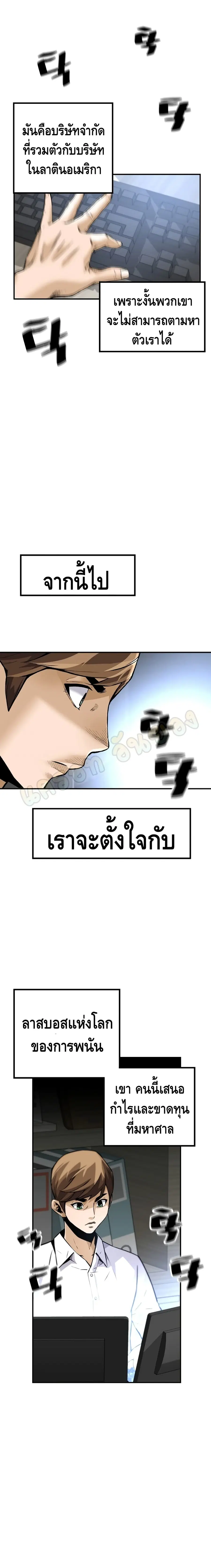 Return of the Legend ตอนที่ 28 หน้า 3