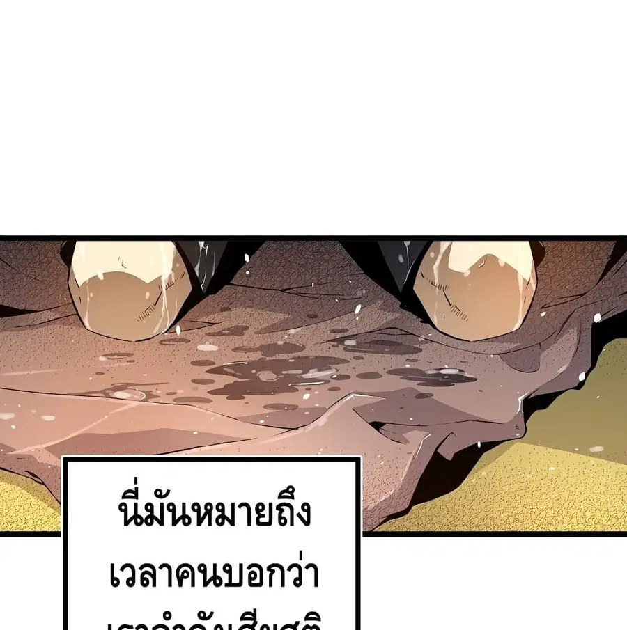 Return of the Legend ตอนที่ 3 หน้า 3